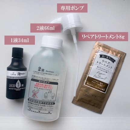 泡カラー/リーゼ/ヘアカラーを使ったクチコミ(2枚目)