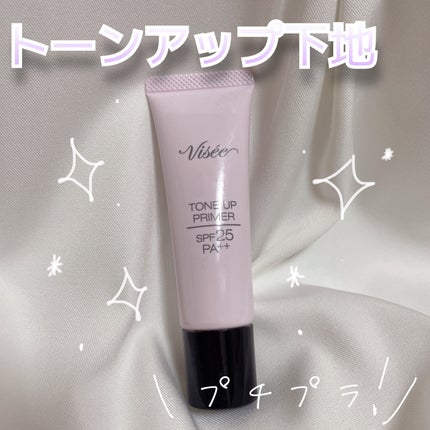 トーンアップ プライマー/Visée/化粧下地を使ったクチコミ(1枚目)