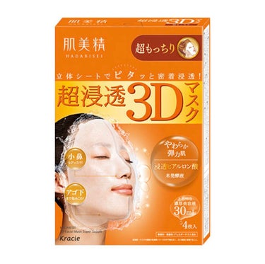 超浸透3Dマスク エイジングケア (超もっちり)/肌美精/シートマスク・パックを使ったクチコミ（1枚目）