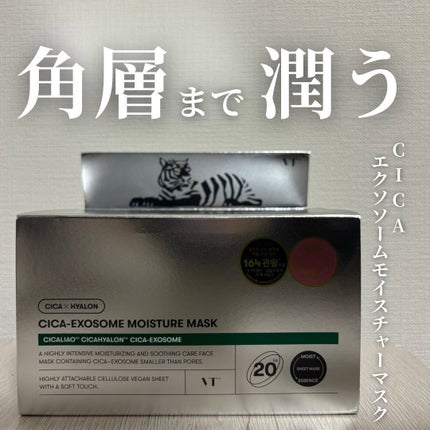 CICA エクソソーム モイスチャー マスク/VT/シートマスク・パックを使ったクチコミ(1枚目)