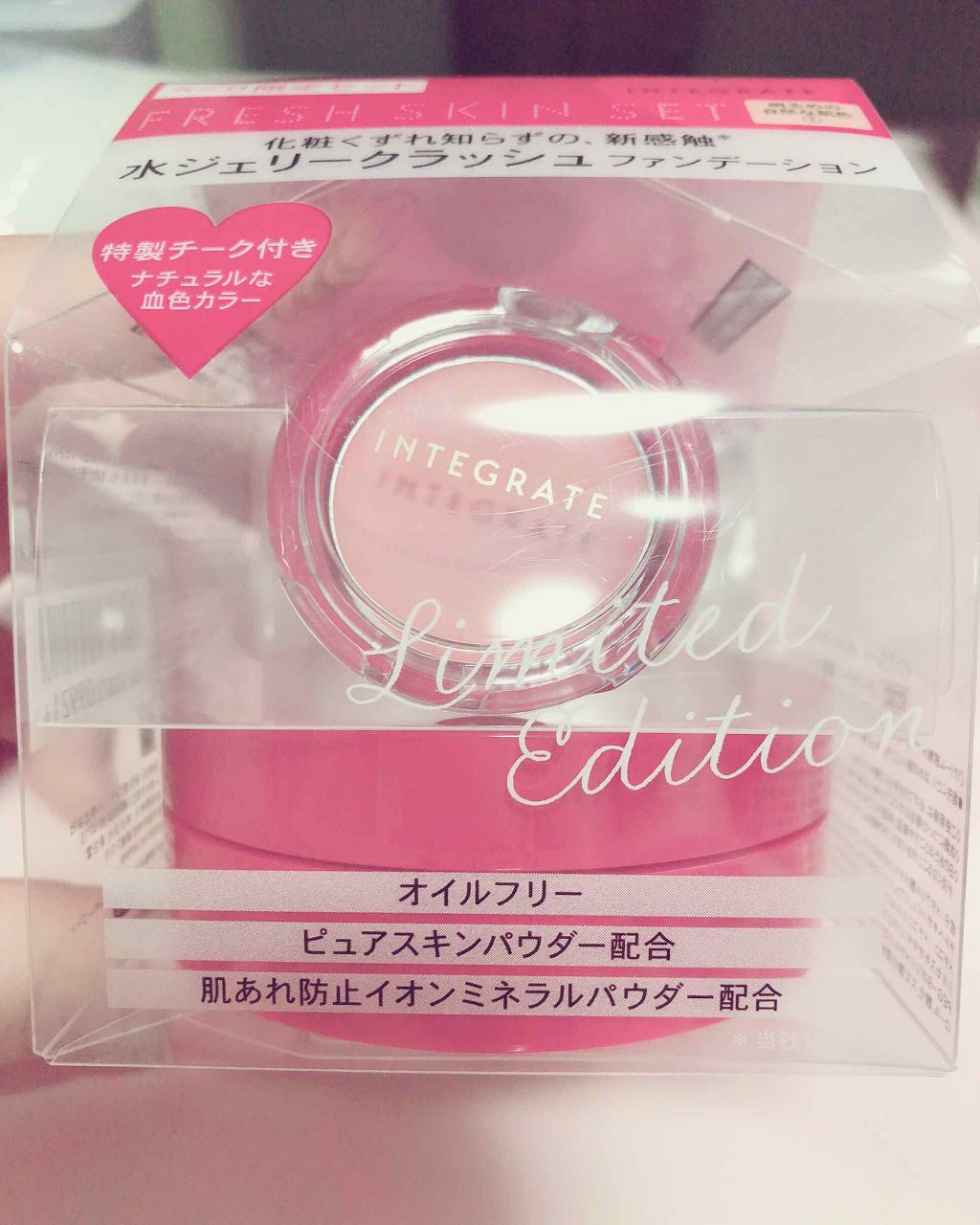 水ジェリークラッシュ/インテグレート/クリーム・エマルジョンファンデーションを使ったクチコミ（1枚目）