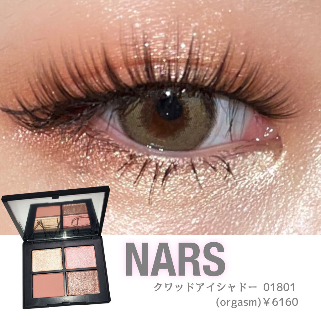 クワッドアイシャドー/NARS/アイシャドウパレットを使ったクチコミ（1枚目）