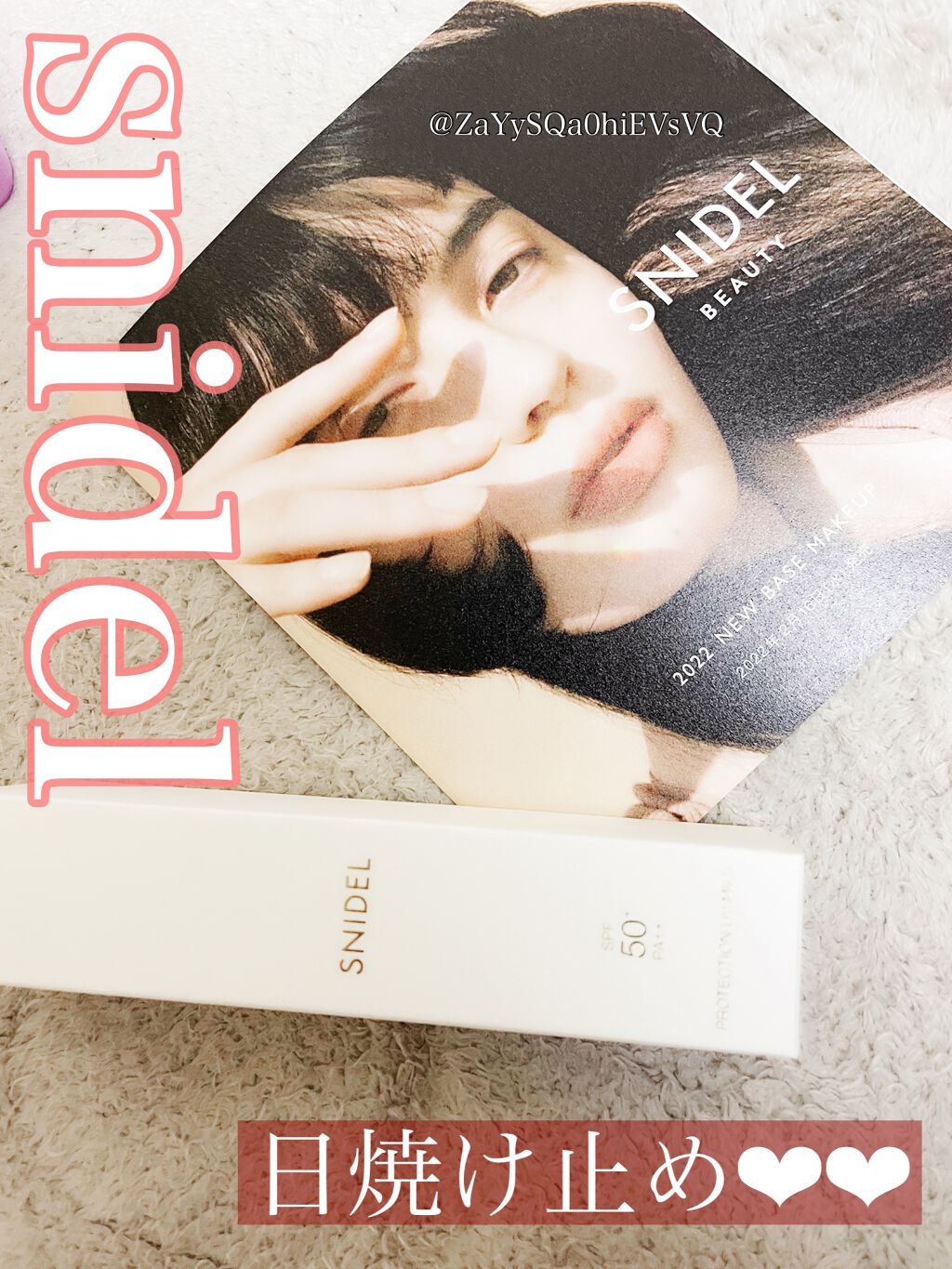 プロテクション UV ミルク/SNIDEL BEAUTY/日焼け止めミルクを使ったクチコミ（1枚目）