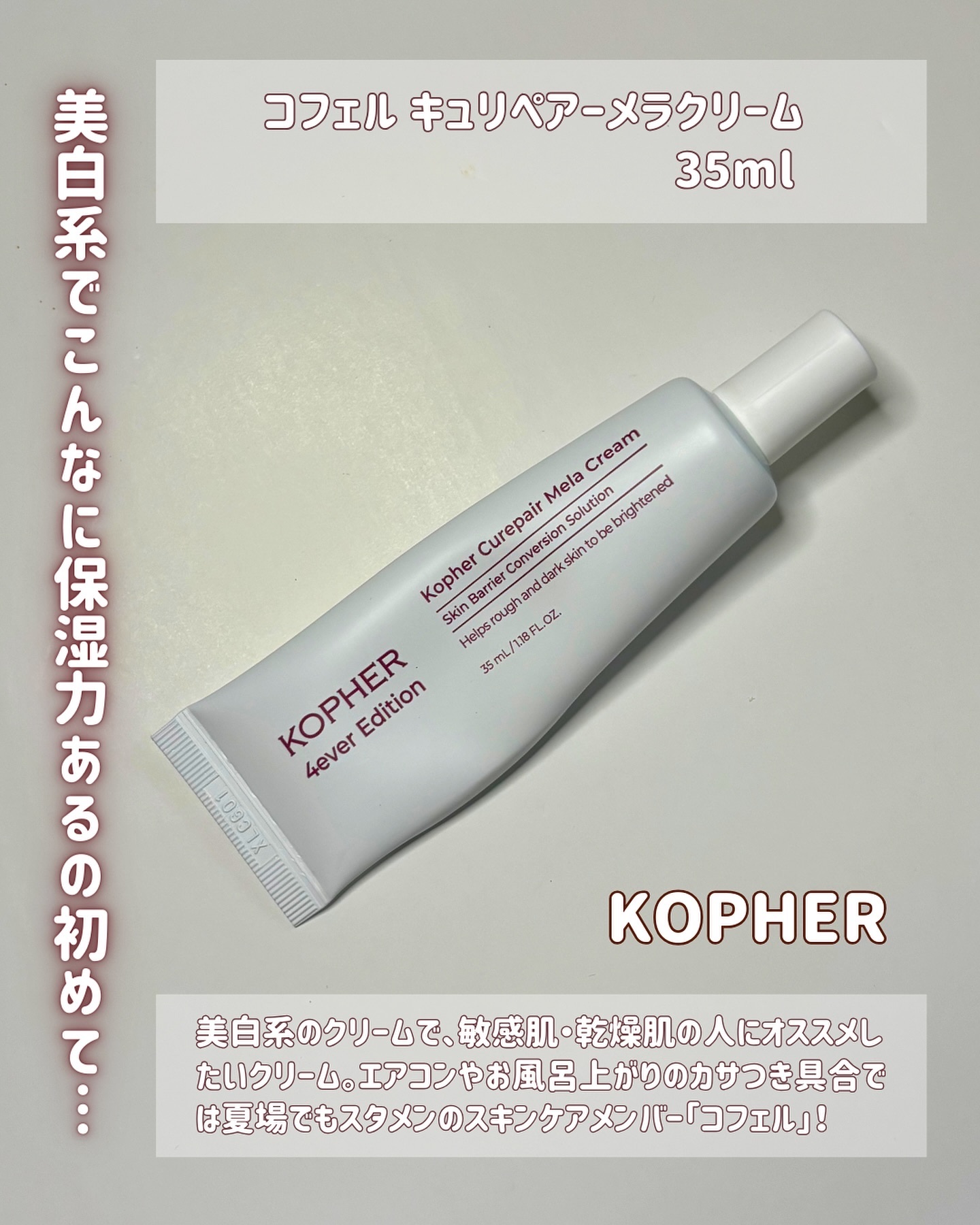 ハイドロデュー PPクリーム/HERA/フェイスクリームを使ったクチコミ（2枚目）