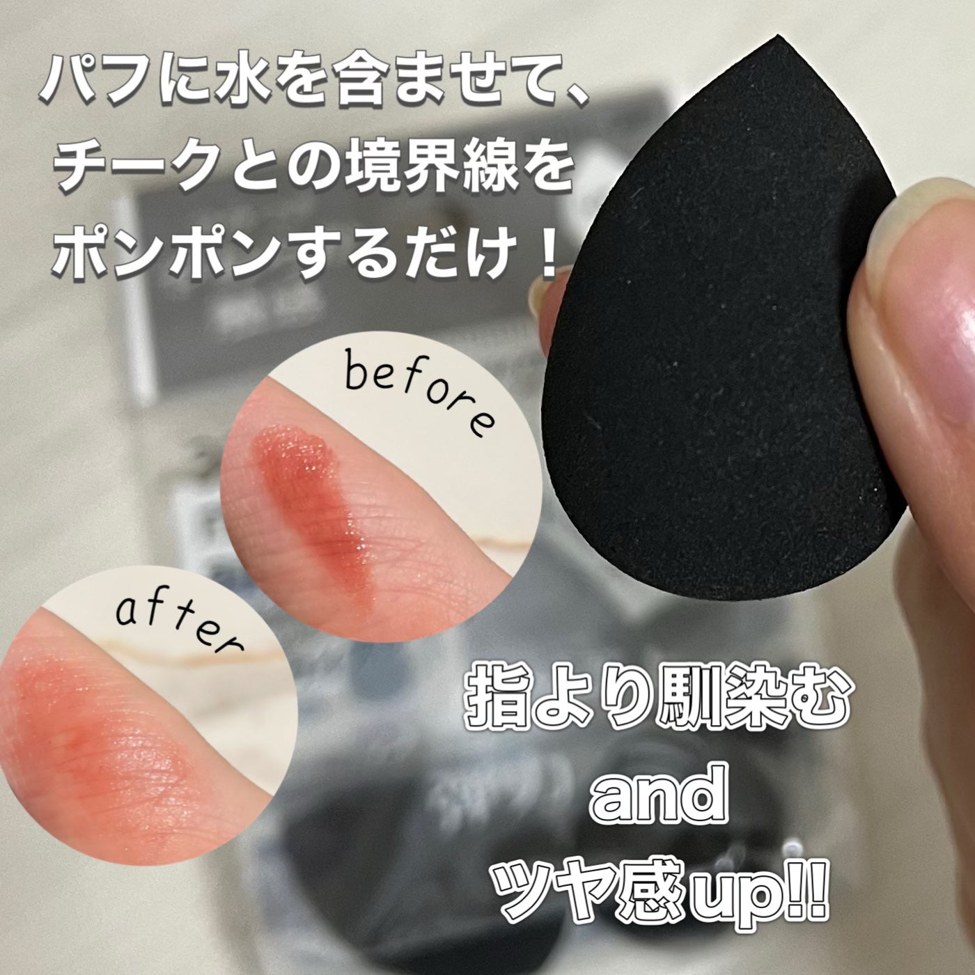 3D メイクアップスポンジ ミニサイズ 3P入り(しずく)/DAISO/その他を使ったクチコミ(3枚目)