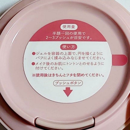 M スキンコートジェル/MISSHA/その他ファンデーションを使ったクチコミ(2枚目)