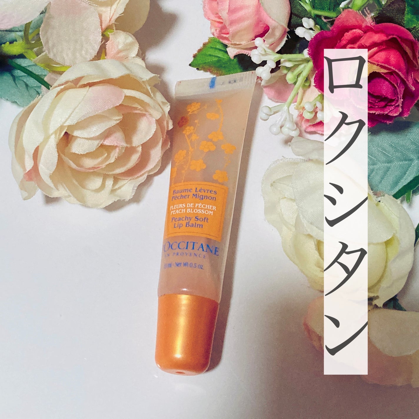 シア リップバーム/L'OCCITANE/リップバームを使ったクチコミ(1枚目)