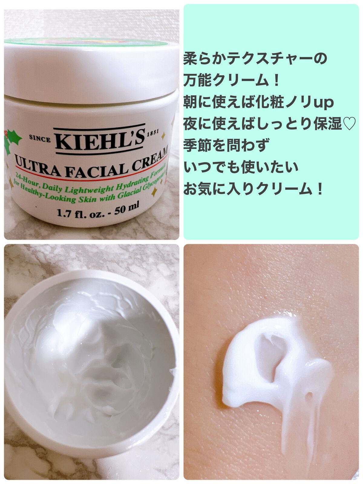 クリーム UFC/Kiehl's/フェイスクリームを使ったクチコミ(3枚目)