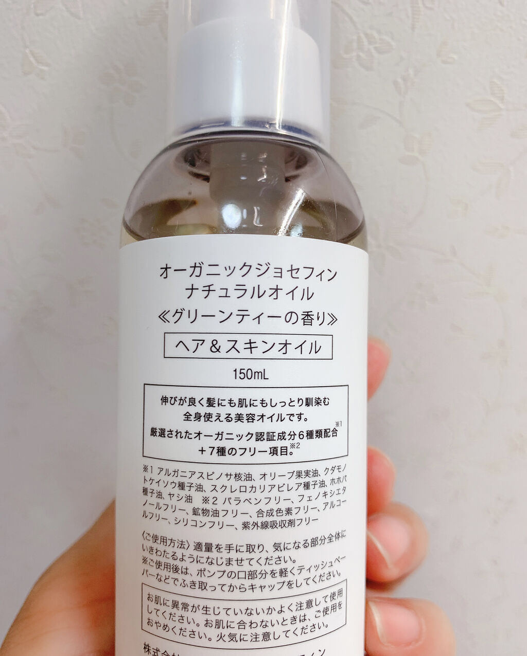 ナチュラルオイル/マーガレット・ジョセフィン/ヘアオイルを使ったクチコミ（3枚目）