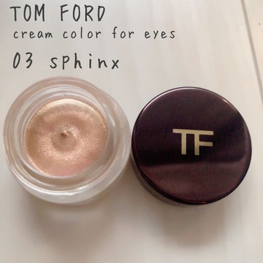 クリーム カラー フォー アイズ 03 スフィンクス/TOM FORD BEAUTY/ジェル・クリームアイシャドウを使ったクチコミ（1枚目）