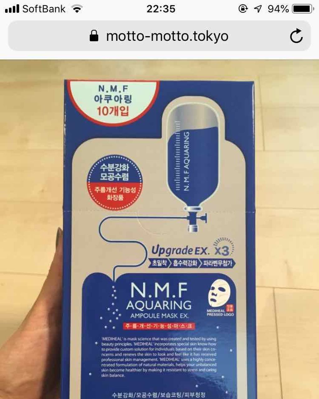 I.P.IライトマックスAPマスクEX/MEDIHEAL/シートマスク・パックを使ったクチコミ（1枚目）