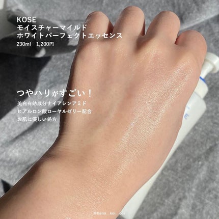 モイスチュアマイルドホワイト パーフェクトエッセンス/モイスチュアマイルド ホワイト/オールインワン化粧品を使ったクチコミ(2枚目)