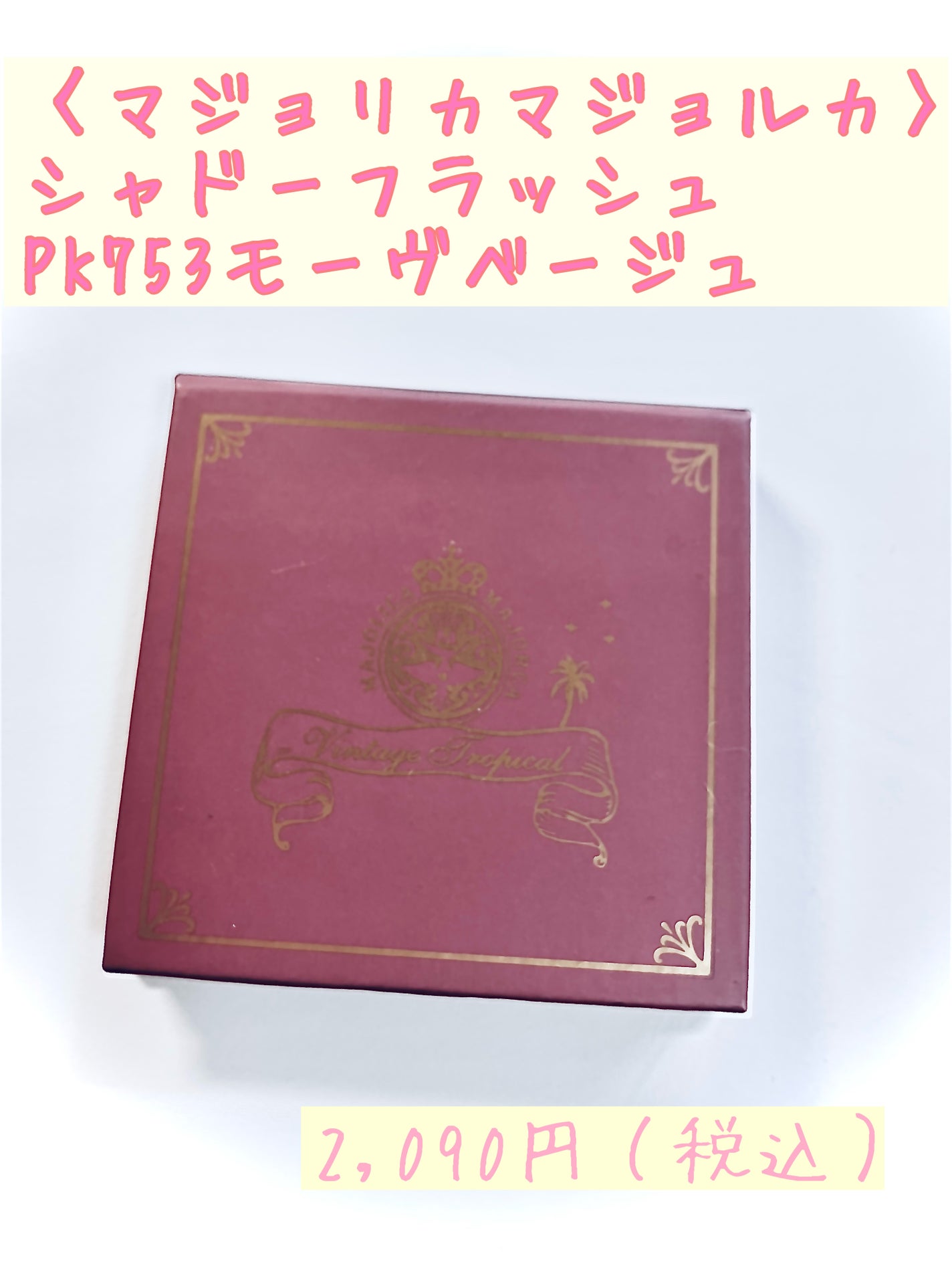パーフェクトエクステンション マスカラ for カール/D-UP/マスカラを使ったクチコミ(1枚目)