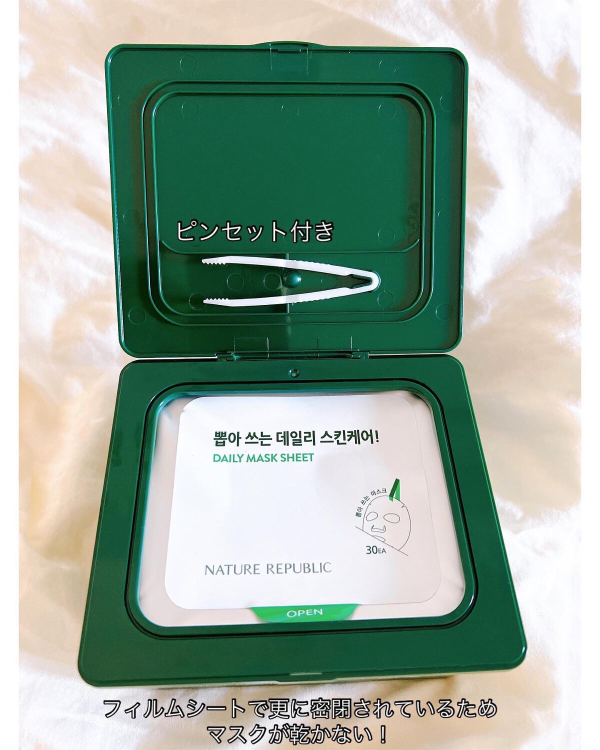 グリーンダーマCICA デイリーシートマスク/ネイチャーリパブリック/シートマスク・パックを使ったクチコミ(2枚目)