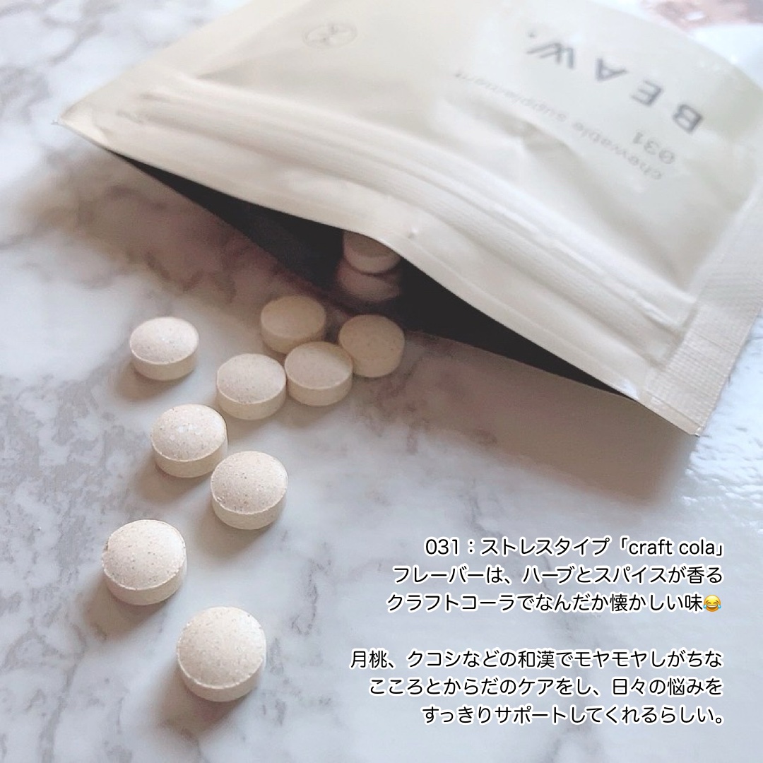 チュアブルサプリメント 031/BEAW./健康サプリメントを使ったクチコミ（2枚目）