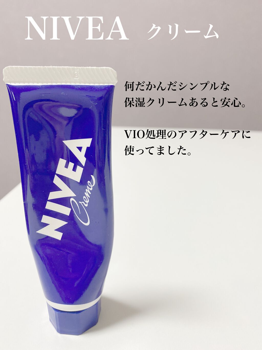 ニベアクリーム/ニベア/ボディクリームを使ったクチコミ(6枚目)