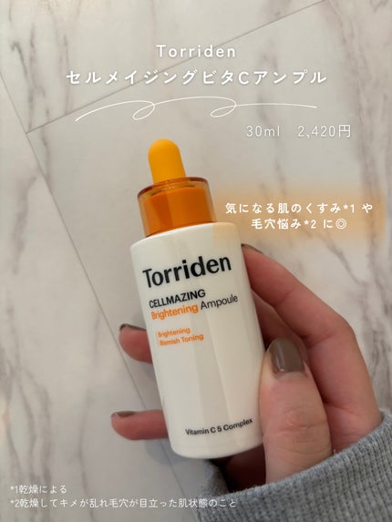 セルメイジング ビタC ブライトニングアンプル/Torriden/美容液を使ったクチコミ(2枚目)
