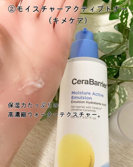 orange_perfume_vvk on LIPS 「ホリカホリカで新作発売❣️セラバリアモイスチャーアクティブライ..」(4枚目)