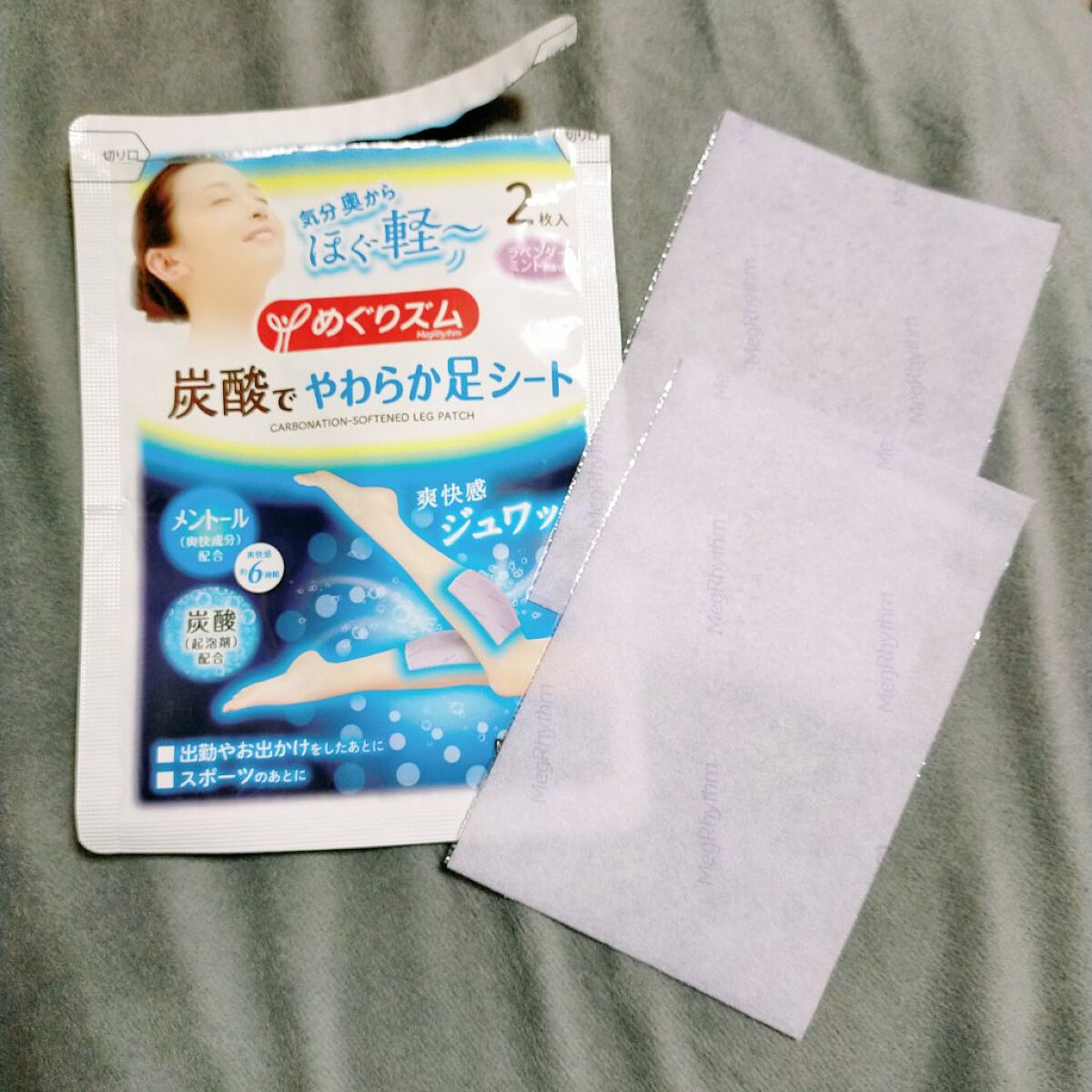 めぐりズム 貼る炭酸*1ジェルパック FOOT/めぐりズム/レッグ・フットケアを使ったクチコミ（1枚目）
