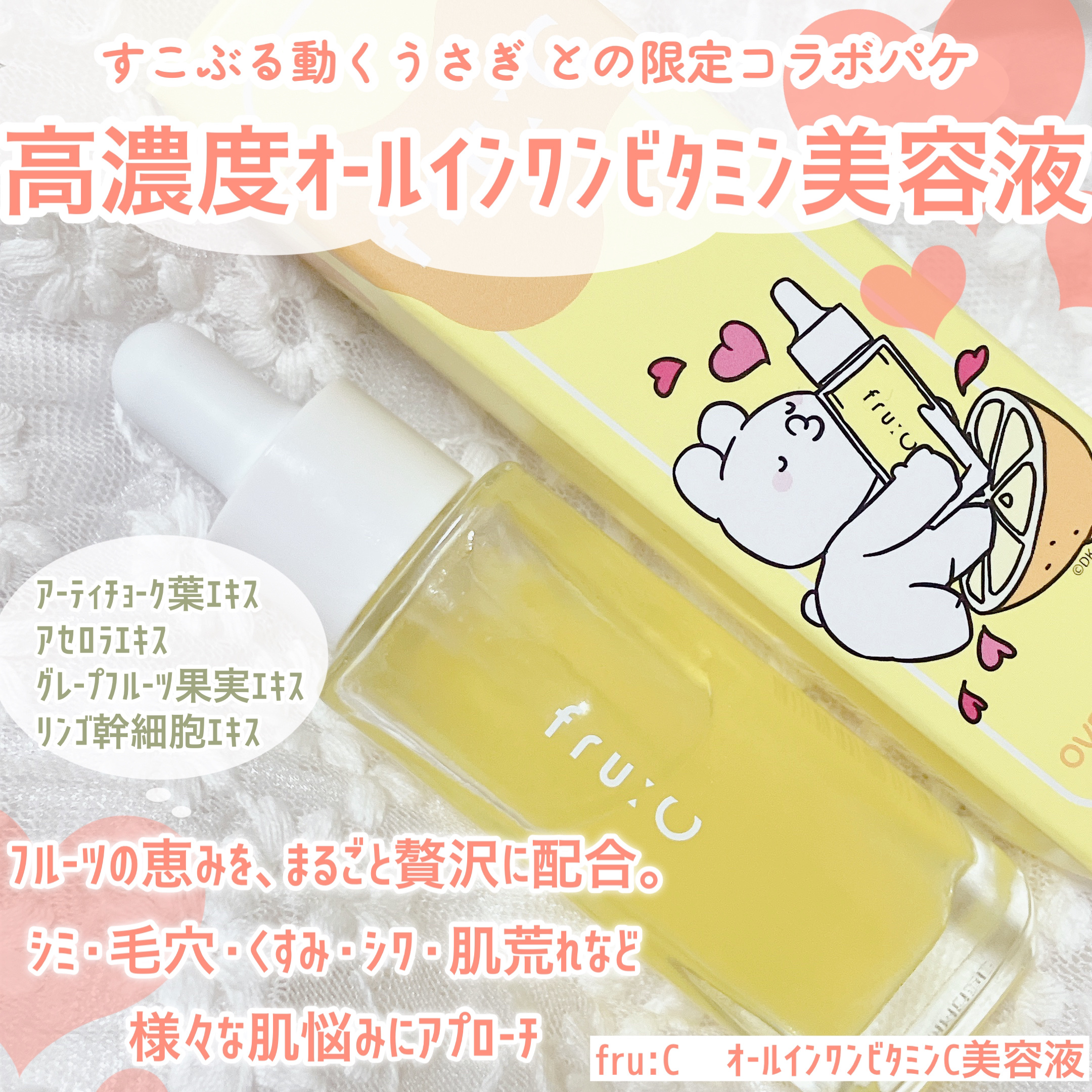 fru:C/Fru:C/美容液を使ったクチコミ（2枚目）