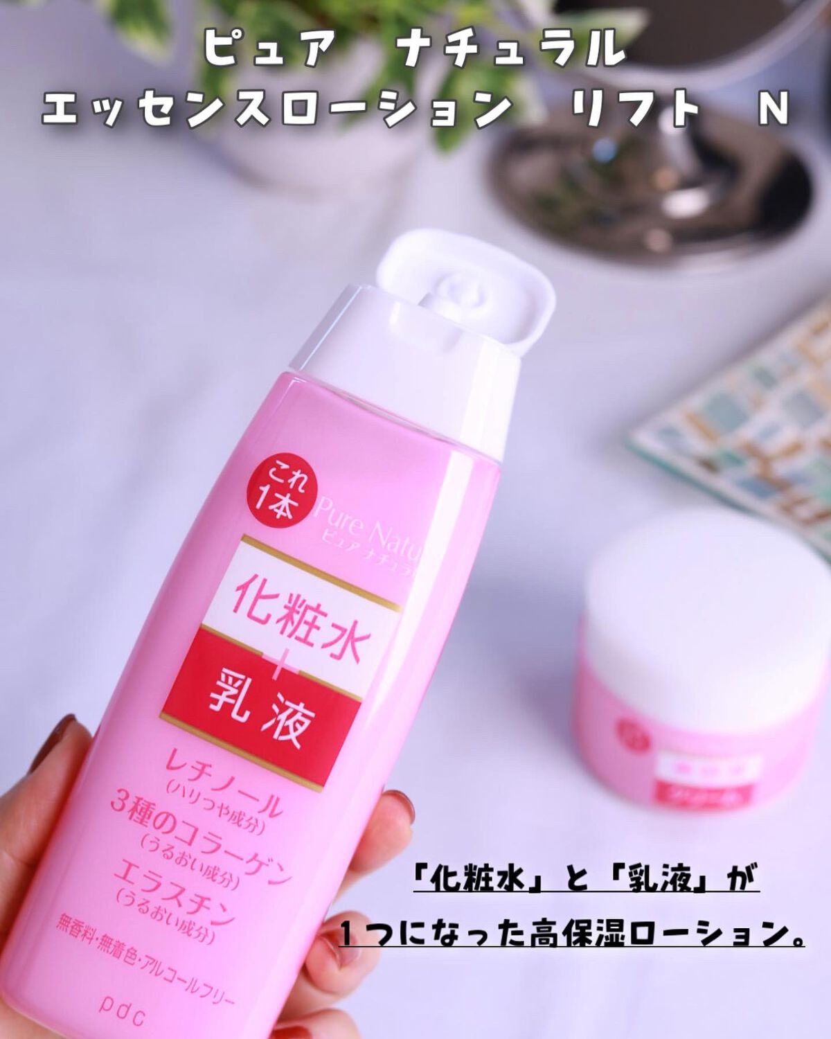 ピュア　ナチュラル　クリーム　モイストリフト/pdc/フェイスクリームを使ったクチコミ（3枚目）