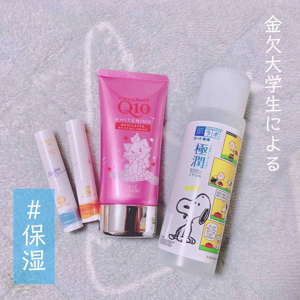 薬用ホワイトニング ハンドクリーム モイストジェル/コエンリッチQ10/ハンドクリームを使ったクチコミ（1枚目）