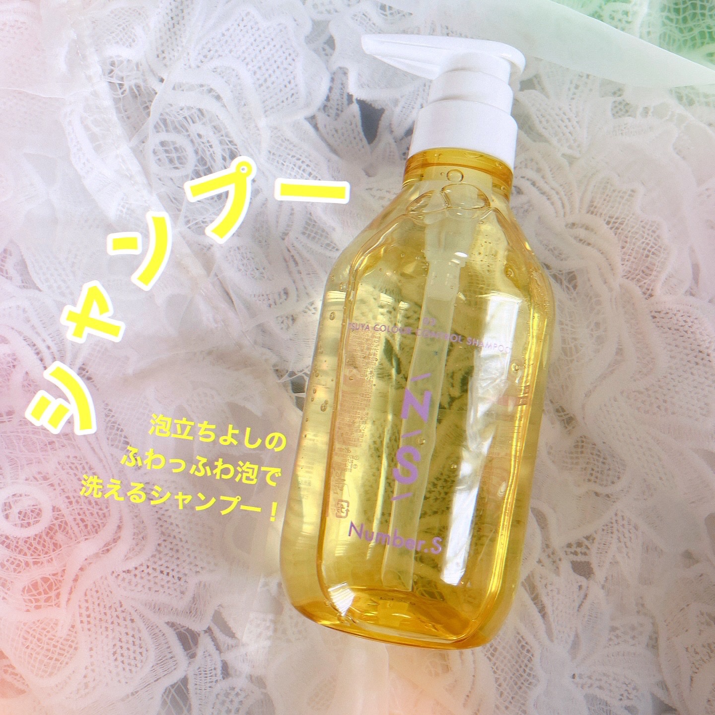 ツヤカラーコントロール シャンプー/ ヘアトリートメント/Number.S /市販シャンプーを使ったクチコミ（2枚目）