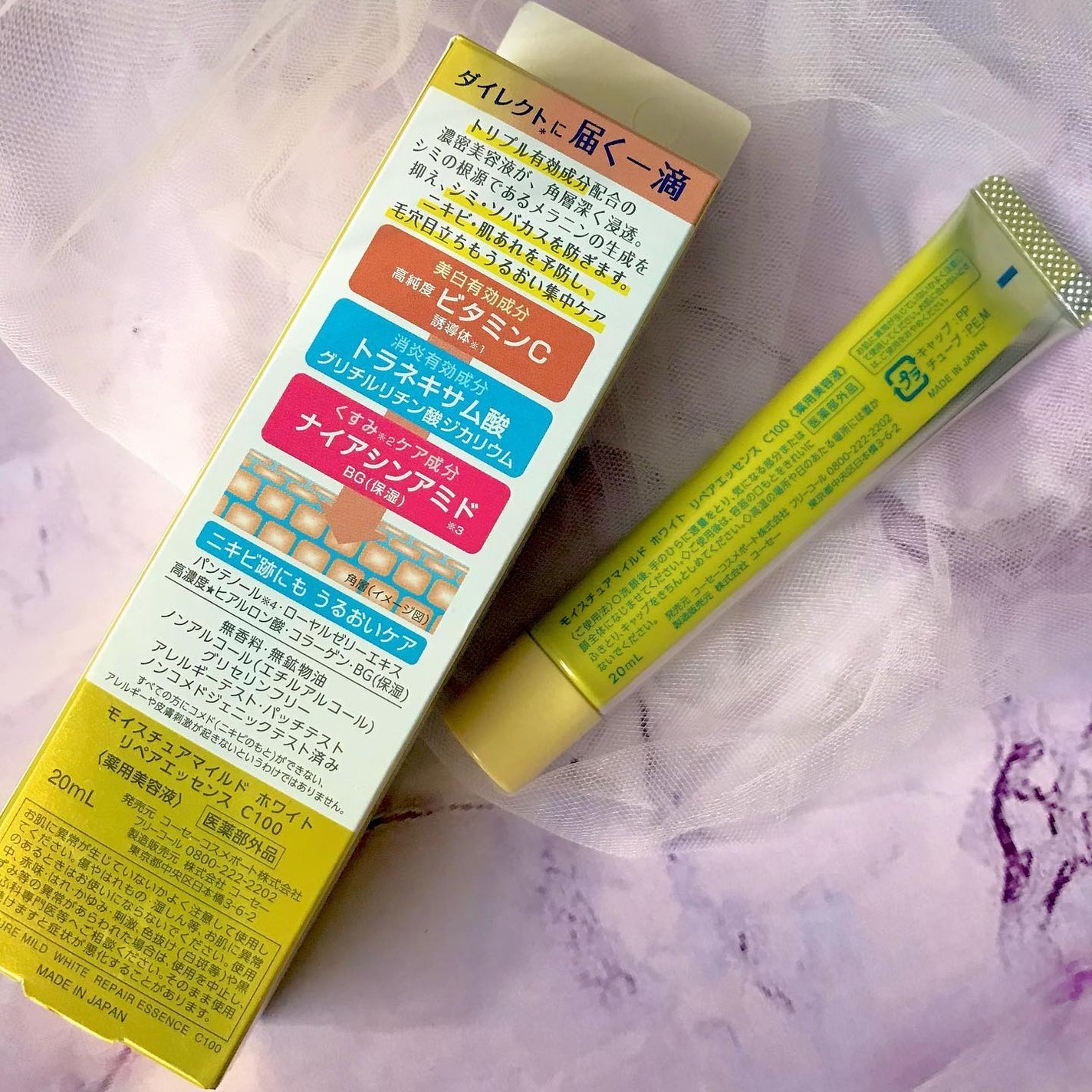 モイスチュアマイルドホワイトリペアエッセンス C100/モイスチュアマイルド ホワイト/美容液を使ったクチコミ(4枚目)