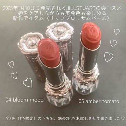 ジルスチュアート リップブロッサム バーム/JILL STUART/口紅を使ったクチコミ(2枚目)