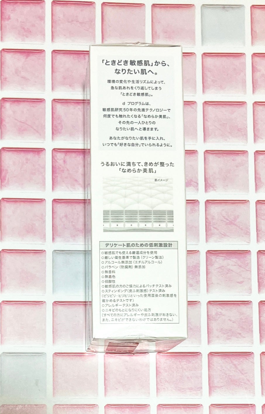 バランスケア エマルジョン MB/d プログラム/乳液を使ったクチコミ(4枚目)