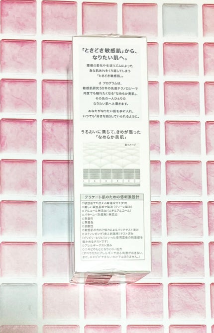 バランスケア エマルジョン MB/d プログラム/乳液を使ったクチコミ(4枚目)