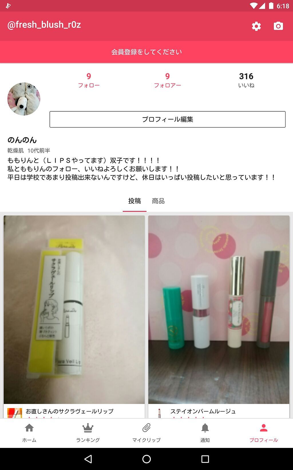 辞めました😢 on LIPS 「いいねが300いきました!!!😙😙ありがとうございます!!いつ..」(1枚目)