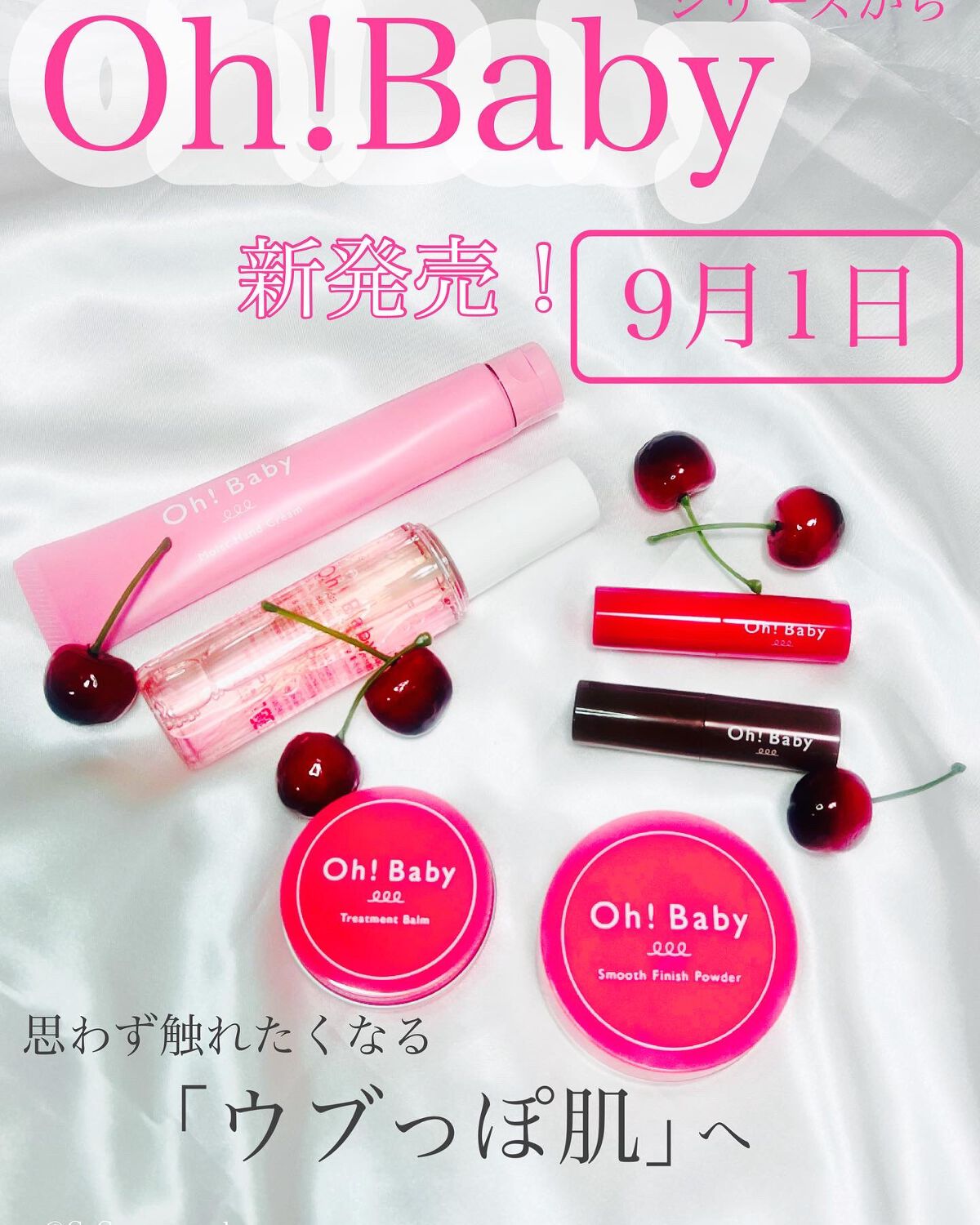 Oh!Baby ウォーターハンドクリーム/ハウス オブ ローゼ/ハンドクリームを使ったクチコミ(1枚目)