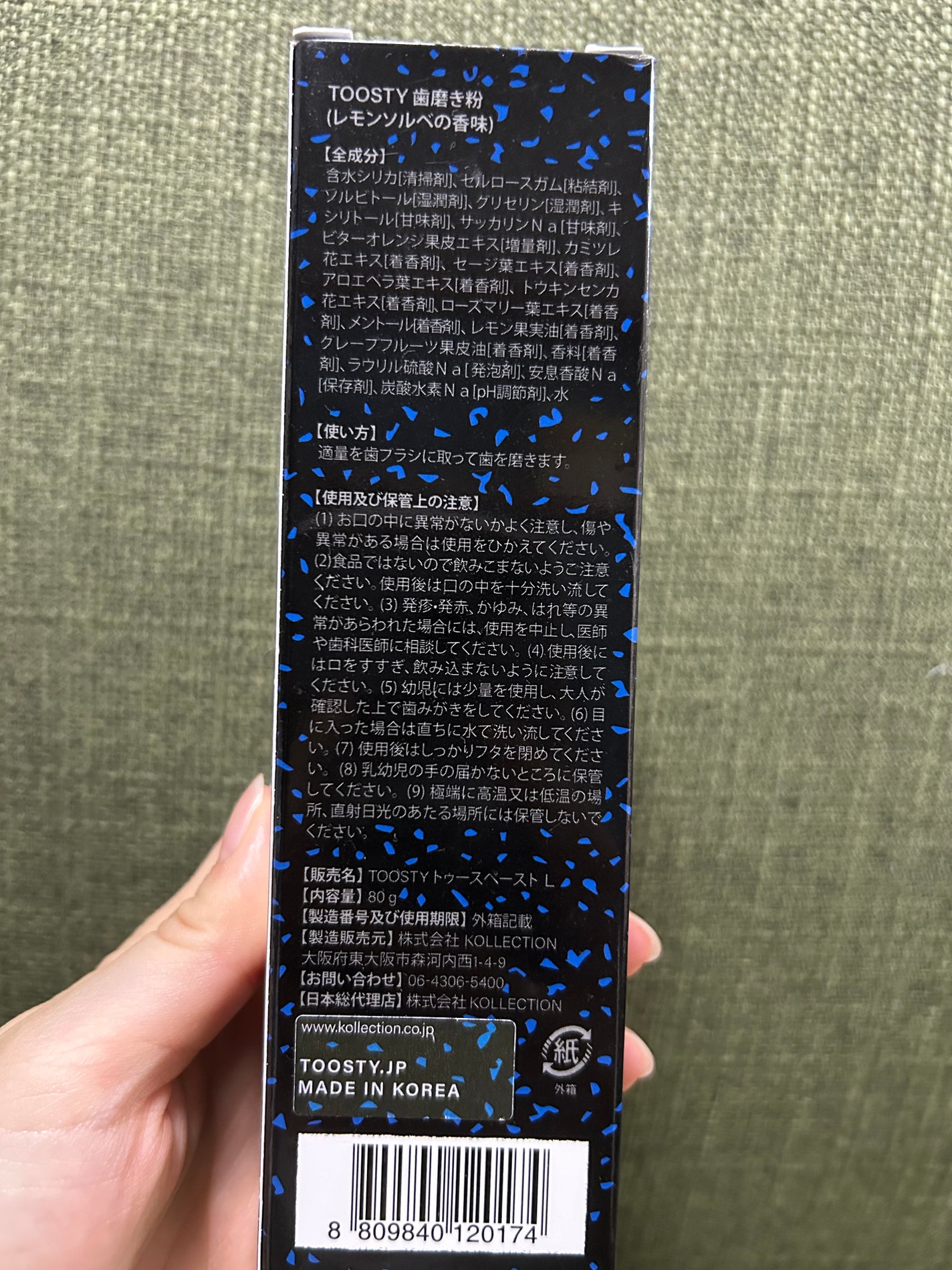 トゥースペースト/TOOSTY/歯磨き粉を使ったクチコミ(3枚目)