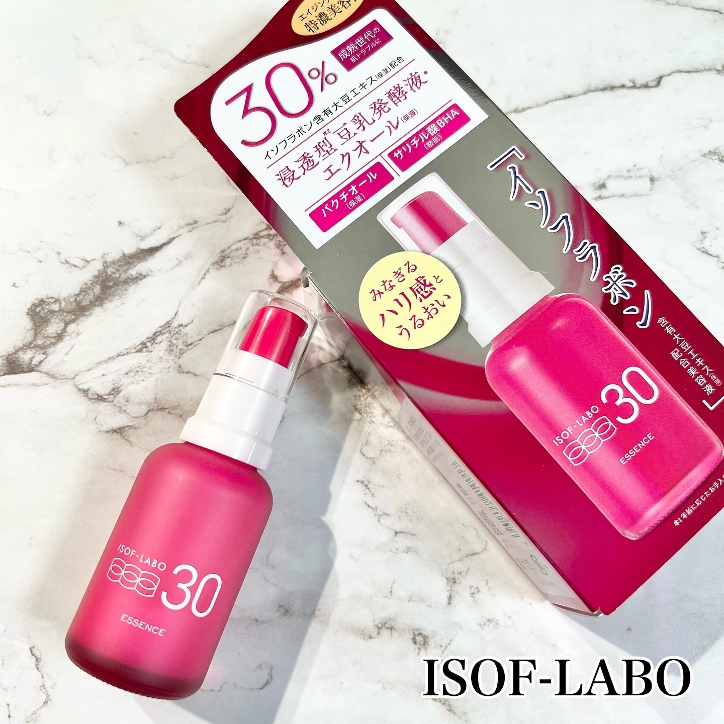 30%美容液/イソフ LABO/美容液を使ったクチコミ（1枚目）