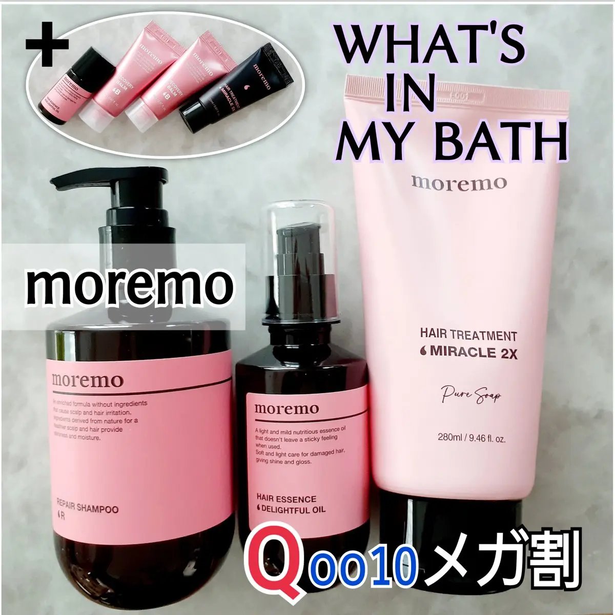 リペアシャンプーR/moremo/市販シャンプーを使ったクチコミ（1枚目）