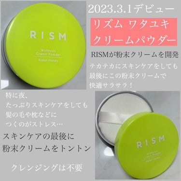 ワタユキ クリームパウダー/RISM/フェイスクリームを使ったクチコミ（3枚目）