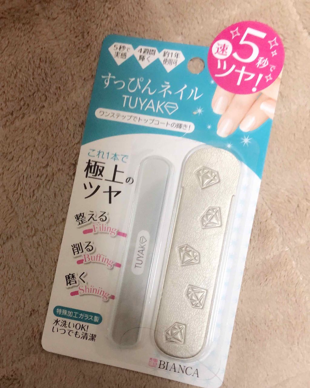 すっぴんネイルTUYAKO/TUYAKO/ネイル用品を使ったクチコミ(1枚目)