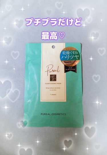 ✨ピュレア　クリアエッセンスマスク✨


7枚660円と安かったのでたいして期待せず購入しましたがとてもよかったです。

シートマスクを取り出した時薄い！って思ったけどしっかりしてるし柔らかいしフィット感抜群。

美容液がひたひたにしみこんでいて水分を補給した！って感じの仕上がりになりました。

なんだか顔が明るくなったような艶があるようなキメが整ったような？
とても気に入りました♪

ガラクトミセス培養液が好きなのでこれが入ってるのが嬉しい！

説明を読むとシートマスクは『リヨセル』100％とのこと。

ユーカリ木を主原料とした肌･環境にも優しい繊維だそうでますます好感を持ちました。

絶対リピートします♪

大容量タイプもあるみたい！

#ピュレア#クリアエッセンスマスク#7枚#120ml
 #私の上半期ベストコスメ2024  #目指せ毛穴レス肌 

 

 

の画像 その0