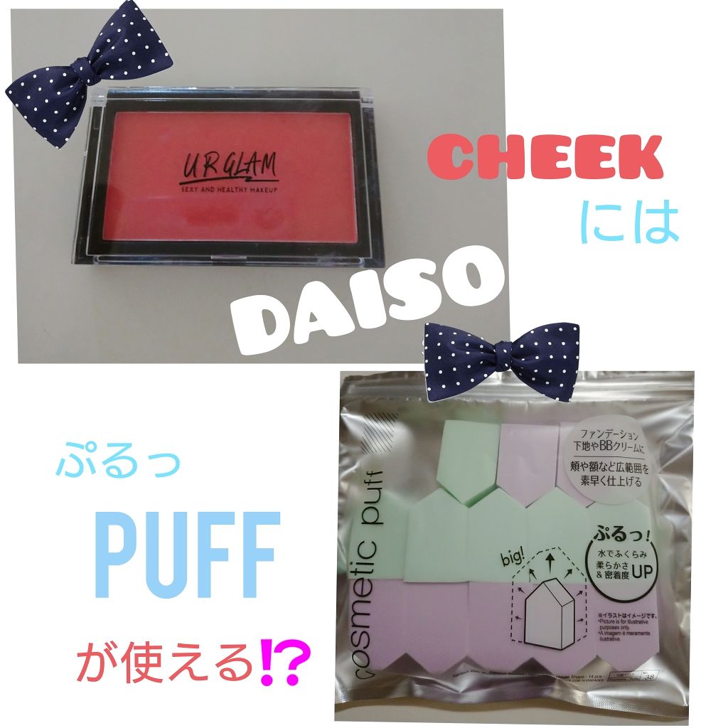 UR GLAM DAILY CHEEK BLUSH/U R GLAM/パウダーチークを使ったクチコミ(1枚目)