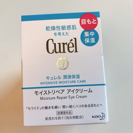 潤浸保湿 モイストリペア アイクリーム/キュレル/アイケア・アイクリームを使ったクチコミ(3枚目)