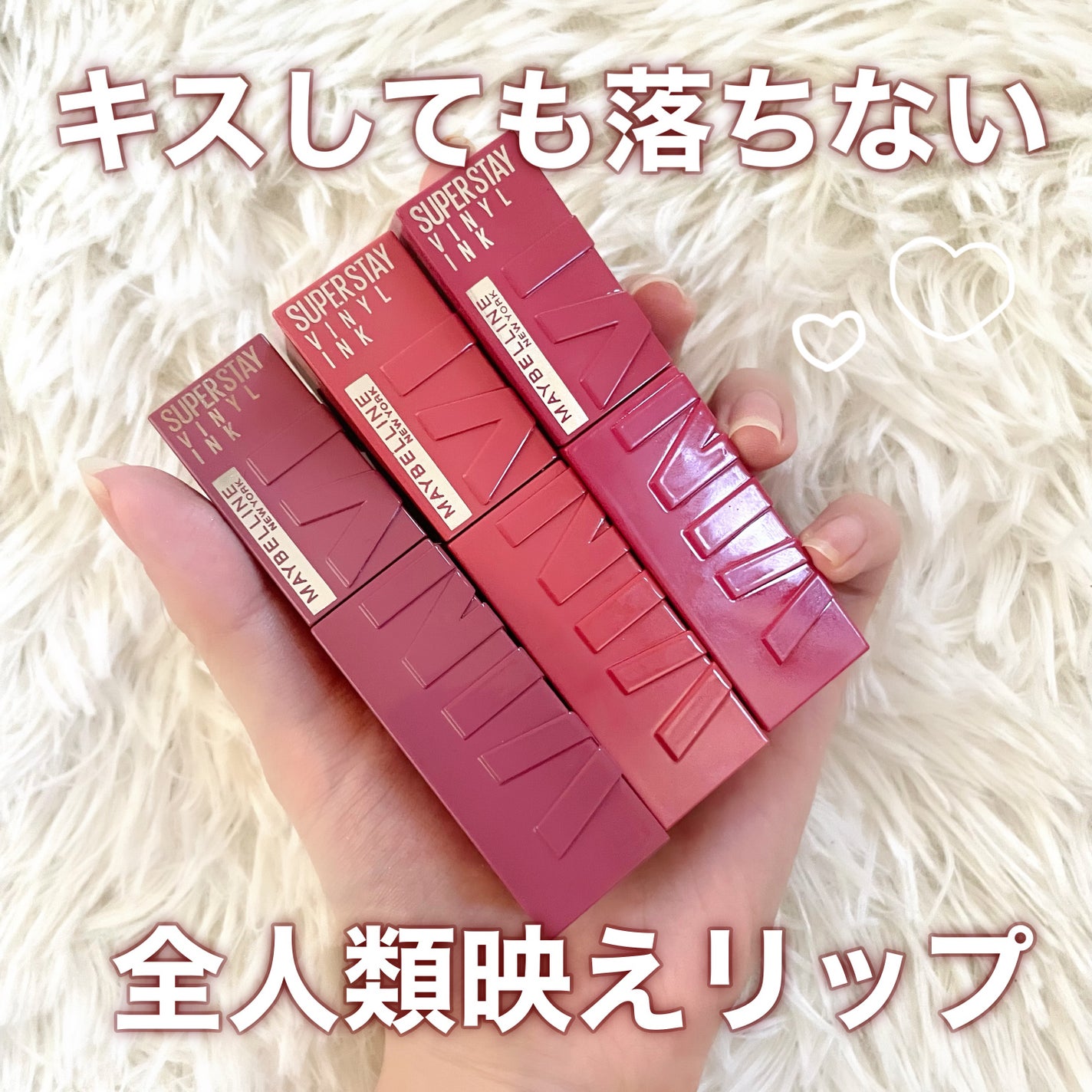 SPステイ ヴィニルインク/MAYBELLINE NEW YORK/口紅を使ったクチコミ(1枚目)