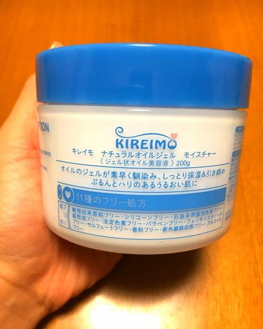 KIREIMO ナチュラルオイルジェル モイスチャー/全身脱毛サロンキレイモ/オールインワン化粧品を使ったクチコミ（2枚目）