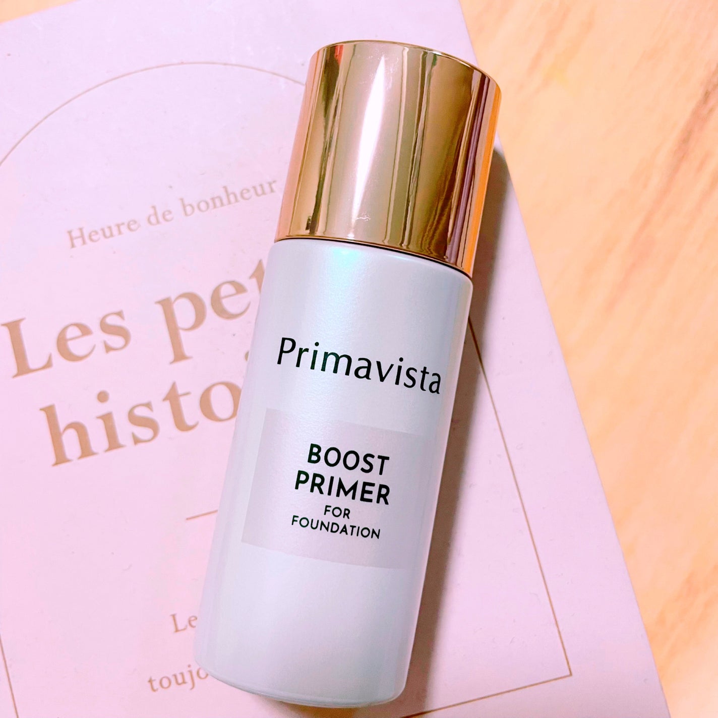 ファンデブースト<皮脂くずれ防止>/プリマヴィスタ/化粧下地を使ったクチコミ(1枚目)