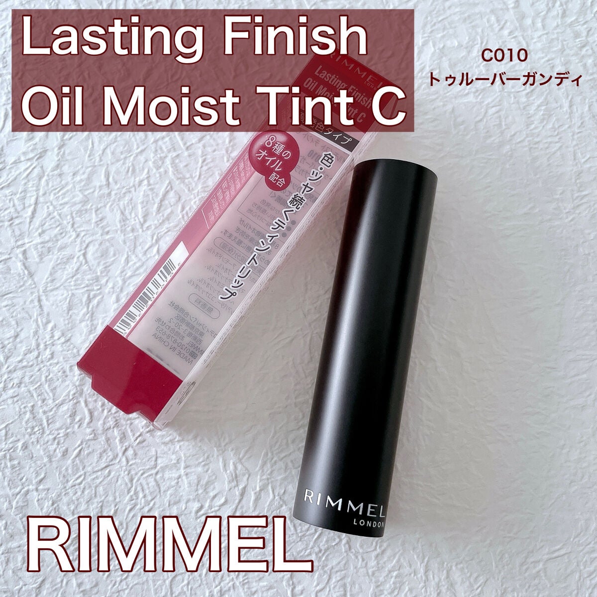 ラスティング フィニッシュ オイルモイスト ティント C/リンメル ロンドン/リップティントを使ったクチコミ(1枚目)