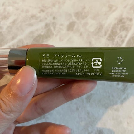 フィト バウンス アイ コントアー ソリューション/SUPEREGG /アイケア・アイクリームを使ったクチコミ(4枚目)