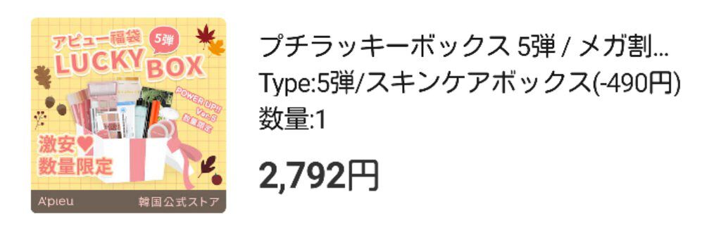 マデカソ CICA化粧水/A’pieu/化粧水を使ったクチコミ（2枚目）