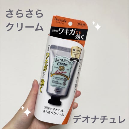 薬用さらさらクリーム/デオナチュレ/デオドラント・制汗剤を使ったクチコミ(1枚目)