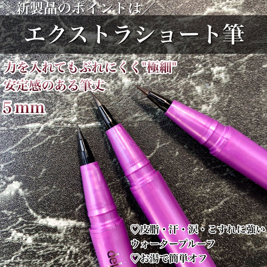 「密着アイライナー」ショート筆リキッド/デジャヴュ/リキッドアイライナーを使ったクチコミ(2枚目)