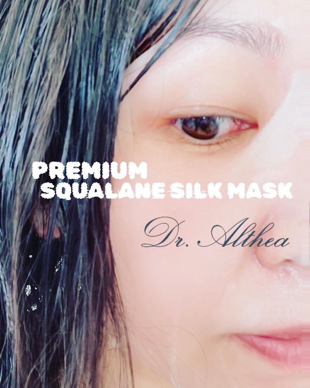 スクワラン シルク マスク/Dr.Althea/シートマスク・パックを使ったクチコミ（2枚目）
